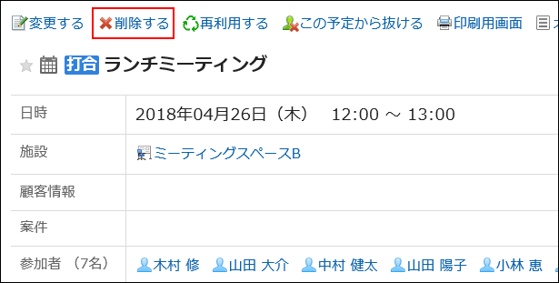削除するリンクがが赤枠で囲まれている画像