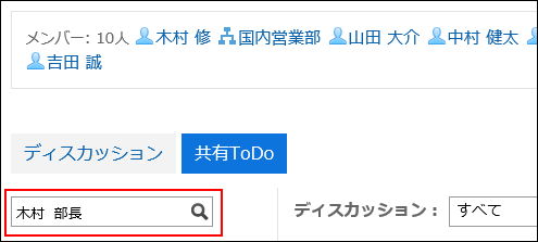 キーワードを入力している画像