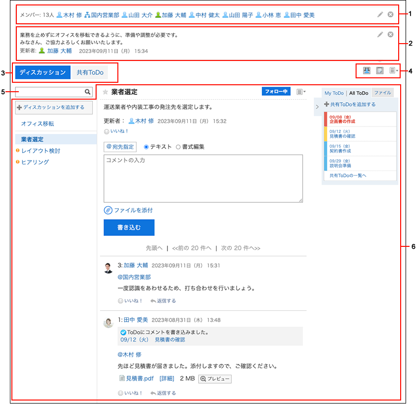 スクリーンショット：スペース画面