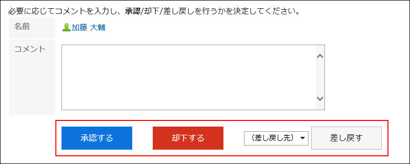 処理するボタンが赤枠で囲まれた画像