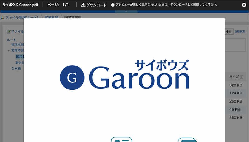 スクリーンショット：PDFファイルをプレビュー画面で表示している例