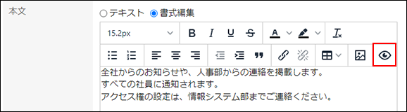 画面キャプチャー：プレビューアイコンが枠で囲まれて強調されている。