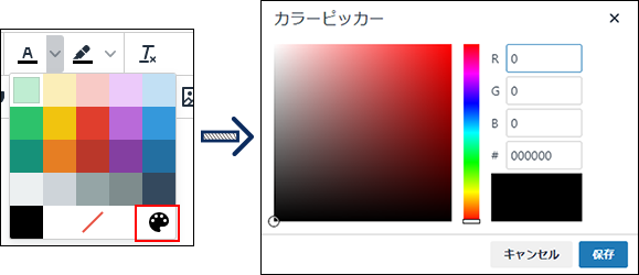画面キャプチャー：カスタムカラーアイコンが枠で囲まれて強調されている画面とカラーピッカが表示されている画面
