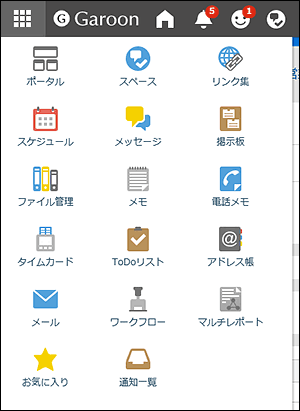 アプリのドロップダウンリスト