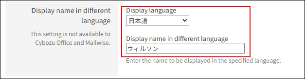 Screenshot: The "Localized name" section is highlighted