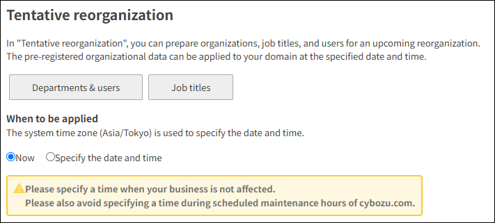 Screenshot: "Create" is not displayed on the tentative reorganization screen