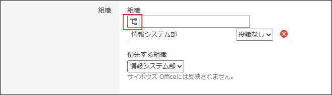 スクリーンショット：ツリーアイコンが枠線で強調されている