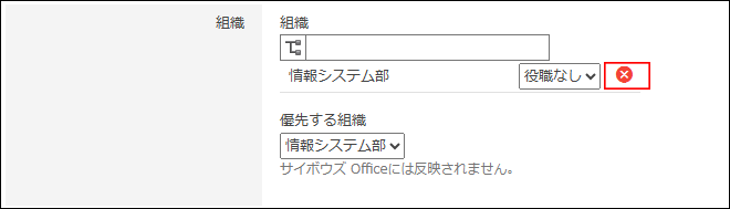 スクリーンショット：[x]ボタンが枠線で強調されている