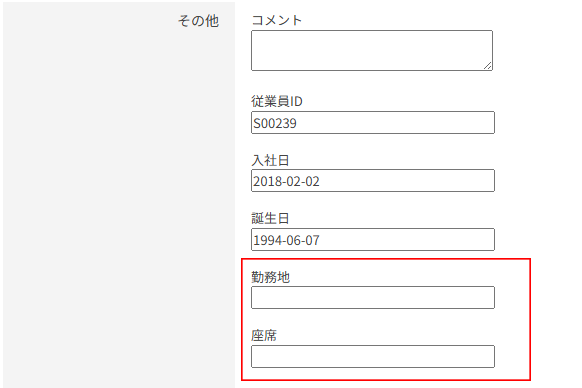 スクリーンショット：追加したカスタマイズ項目が表示されている