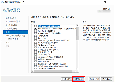'Select features' screen