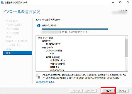 'Installation progress' screen