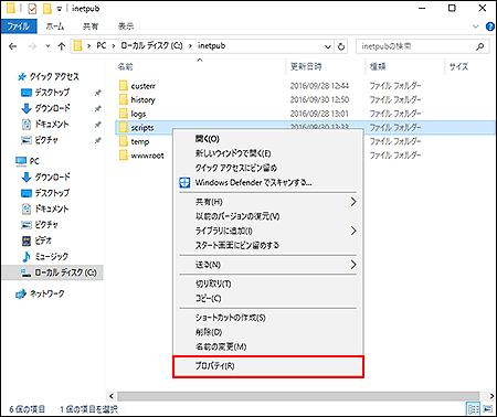 'inetpub folder' screen