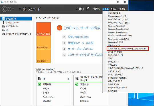 Server Manager
