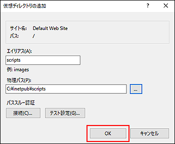 'Add Virtual Directory' screen