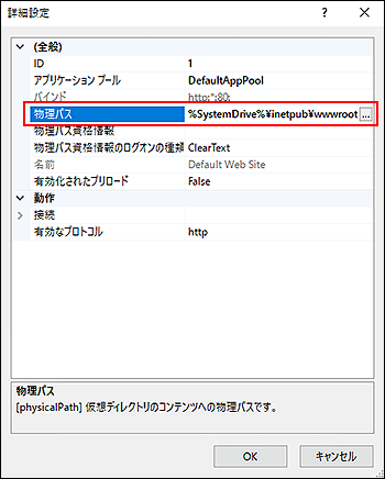 'Advanced Settings' screen
