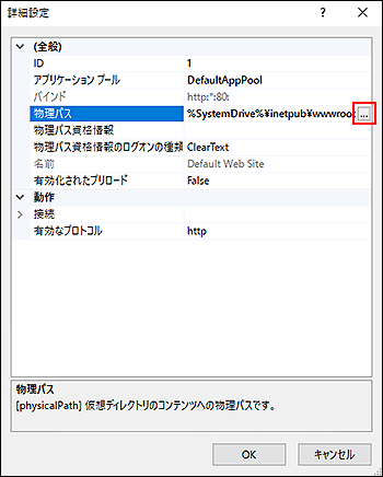 'Advanced Settings' screen