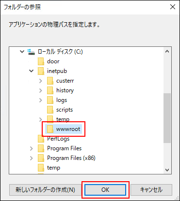 'Browse For Folder' screen