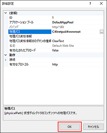 'Advanced Settings' screen