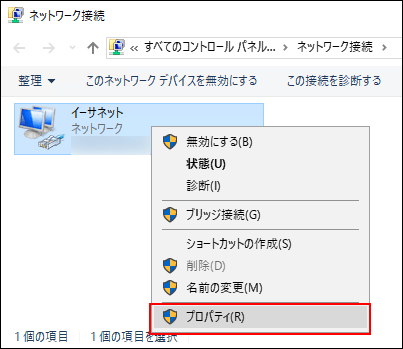 プロパティメニューが赤枠でかこまれた画像