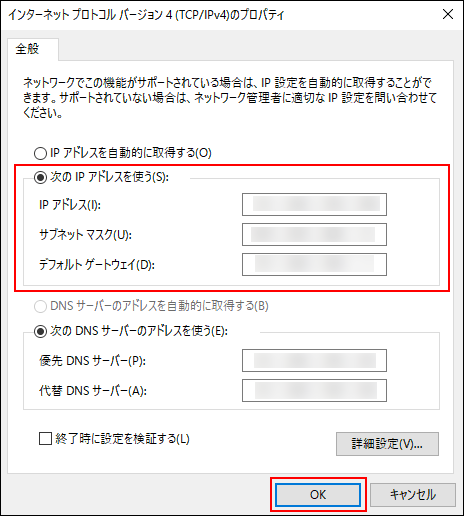 アドレス情報を設定している画像