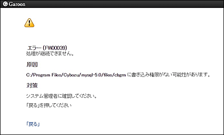 エラー表示画面