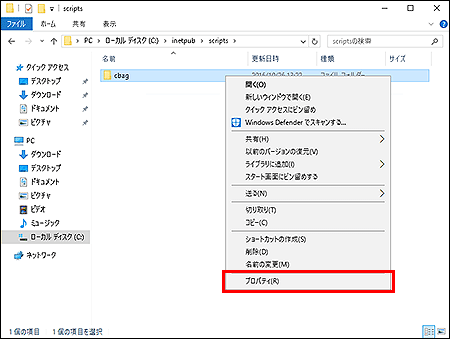 プロパティメニューの表示例