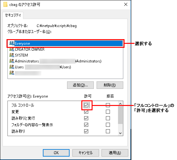 アクセス許可の画面