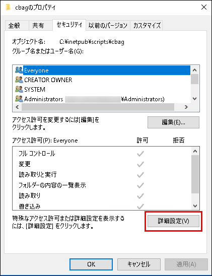 プロパティ画面