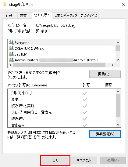 プロパティ画面