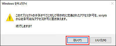 「Windows セキュリティ」画面