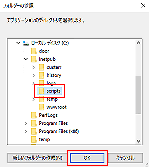 「フォルダーの参照」画面