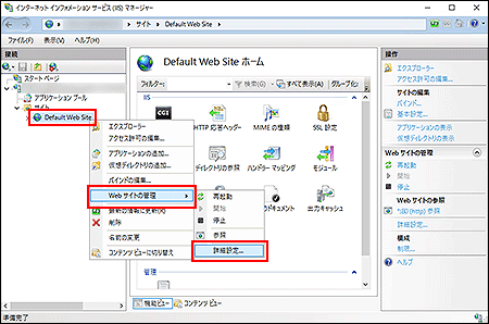 「インターネット インフォメーション サービス（IIS）マネージャー」画面