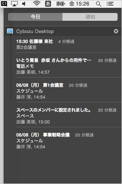 「通知センター」