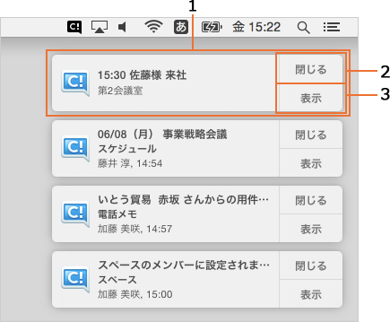 通知スタイルが「通知パネル」の場合 通知スタイルが「通知パネル」の場合