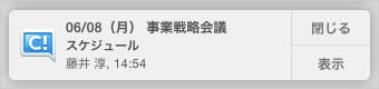登録または更新したユーザーの名前、登録または更新時刻