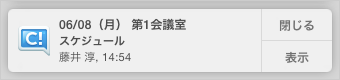 施設の利用申請の通知