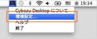 環境設定
