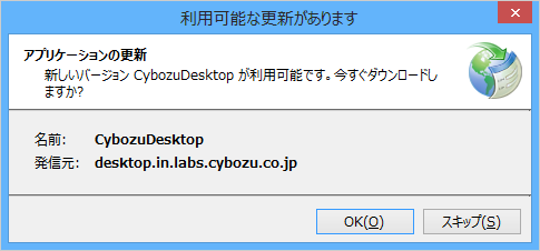 「アプリケーションの更新」画面 「アプリケーションの更新」画面