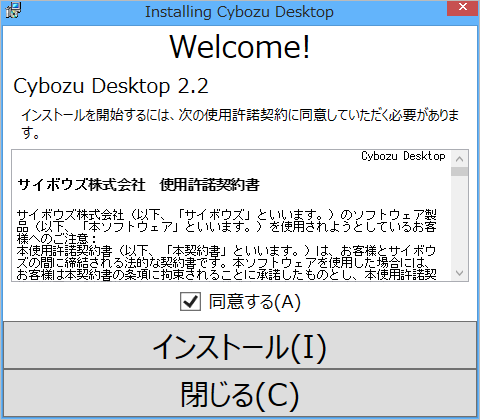 「Welcome!」画面