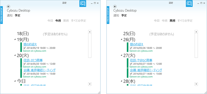 表示切り替えの例 表示切り替えの例