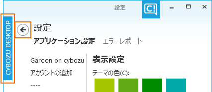 「設定」画面からホームに戻る場合 「設定」画面からホームに戻る場合