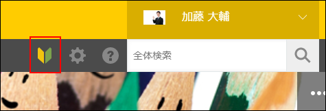 Screenshot: The school-cap icon is highlighted