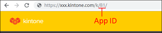 Screenshot: The address bar that displays the URL of the app's "View" screen
