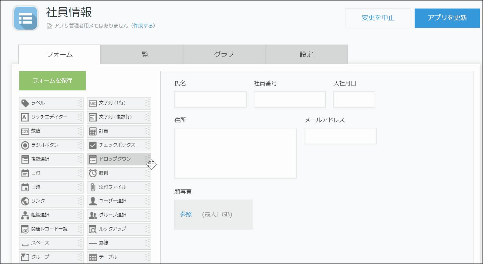 動画：［ドロップダウン］フィールドをフォームに配置している