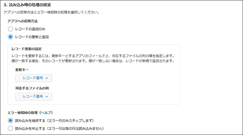 スクリーンショット：読み込み時の処理を指定している