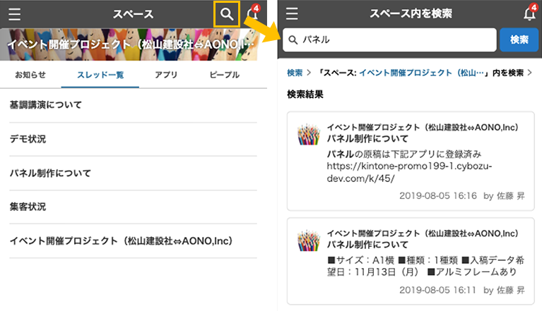 モバイル版のレコード詳細・編集画面の「コメント」タブに、投稿されているコメントの件数を追加