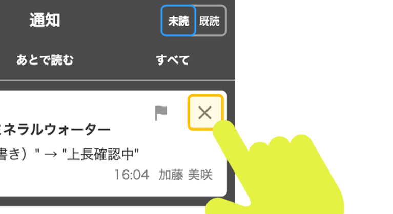 新しいモバイルアプリにアップデートを促すメッセージを追加