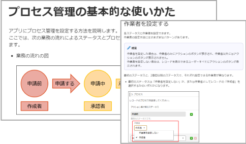 アプリ設定の各画面に追加されたヘルプの画像