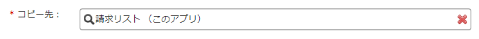 スクリーンショット: コピー先のアプリを選ぶドロップダウン