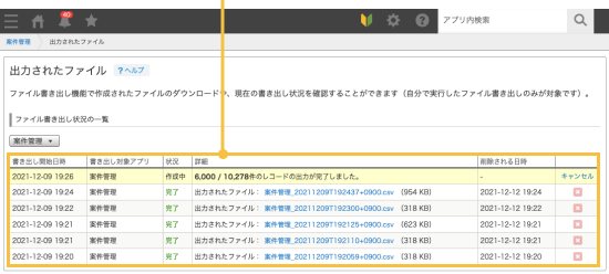 アップデート後の画面